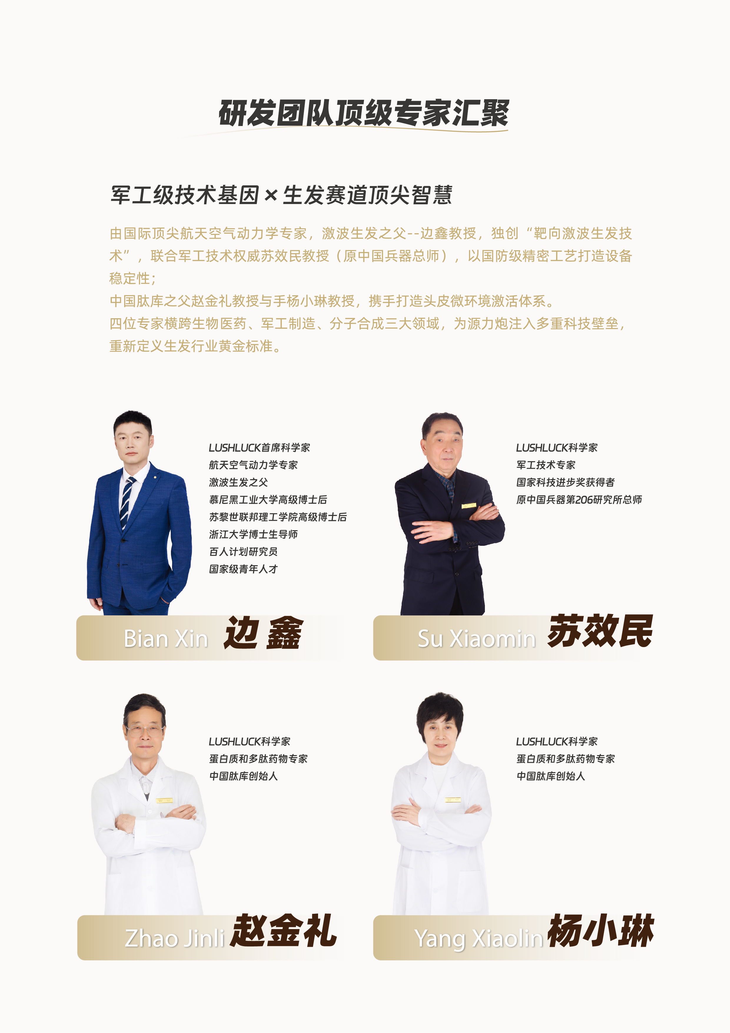 毛囊源力炮产品介绍手册_11